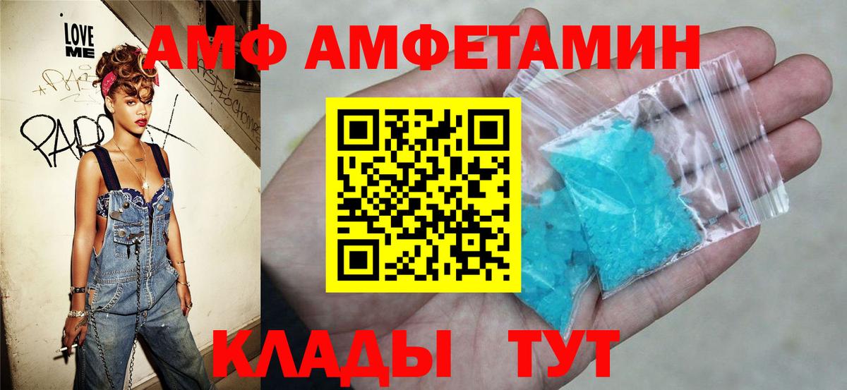 Воронеж  АМФ VHQ  Вход с VPN 