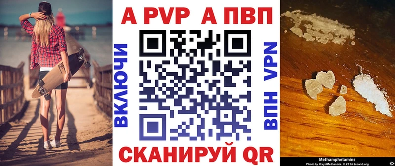 нарко площадка официальный сайт  omg зеркало  Alpha-PVP крисы CK  Воронеж  купить наркоту 