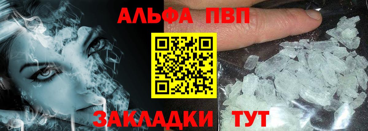 A-PVP СК КРИС  APVP  Вход с VPN  Воронеж  Alpha-PVP Соль  APVP мука 