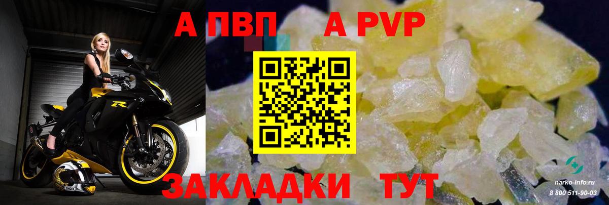 Alfa_PVP мука Воронеж