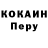 Кодеиновый сироп Lean напиток Lean (лин) Patrick Rossetti