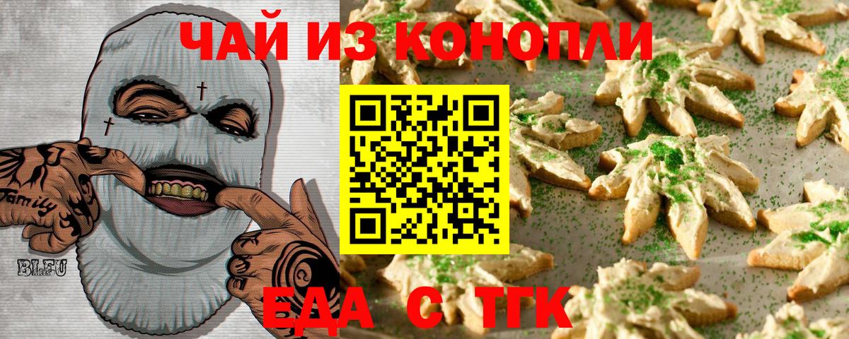 Cannafood конопля  Воронеж 