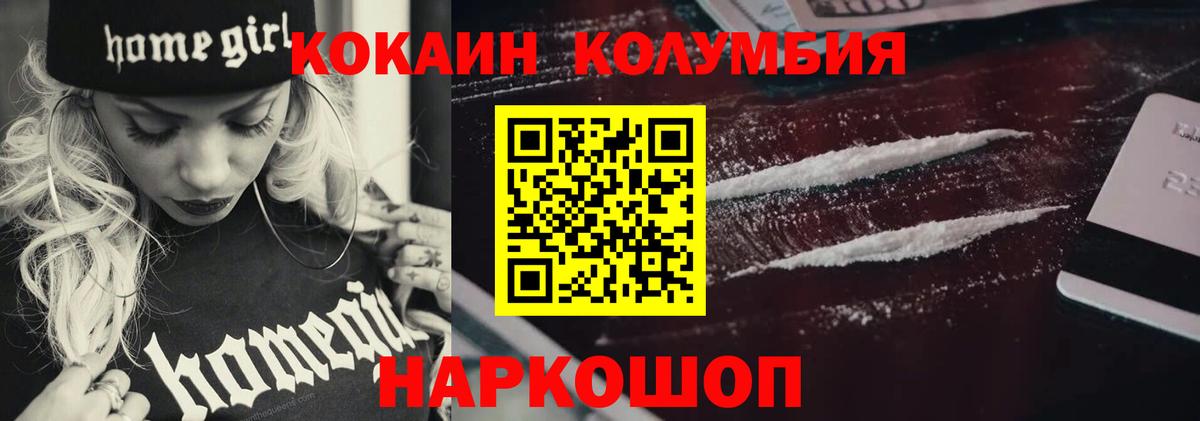 Cocaine 99%  КОКАИН  Воронеж  COCAIN Эквадор 