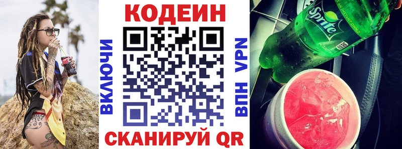 сайты даркнета Telegram Воронеж Codein напиток Lean (лин) цены наркотик