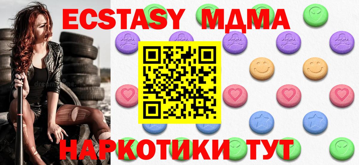 Воронеж  Ecstasy Дубай  Вход с VPN  Ecstasy  Экстази Philipp Plein 
