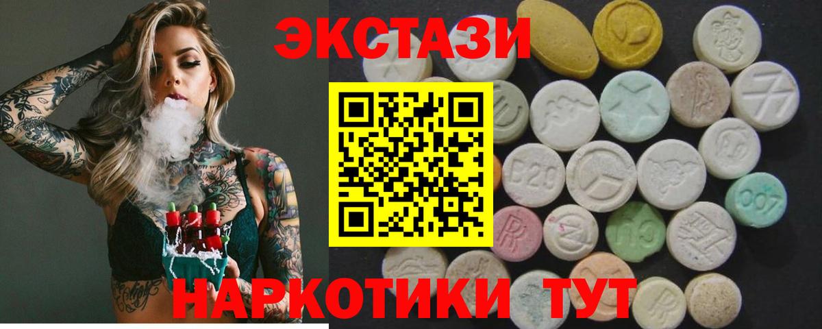 Ecstasy ешки Воронеж