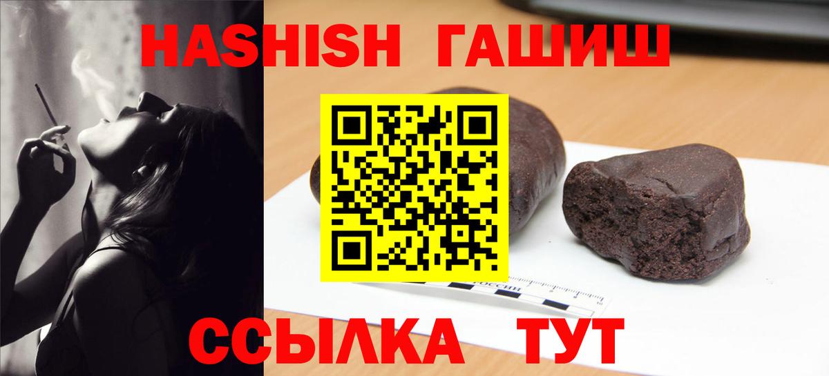 Гашиш Premium  наркотики  ГАШ убойный  Воронеж 