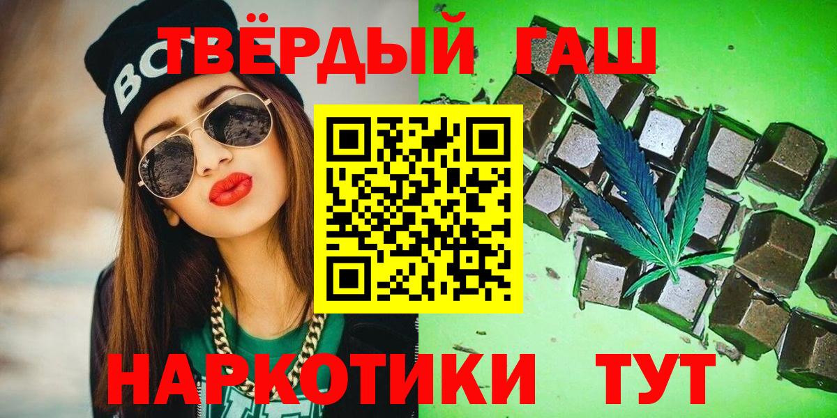 Воронеж  ГАШ Cannabis  ГАШИШ VHQ  купить наркоту  Вход с VPN  ГАШИШ 