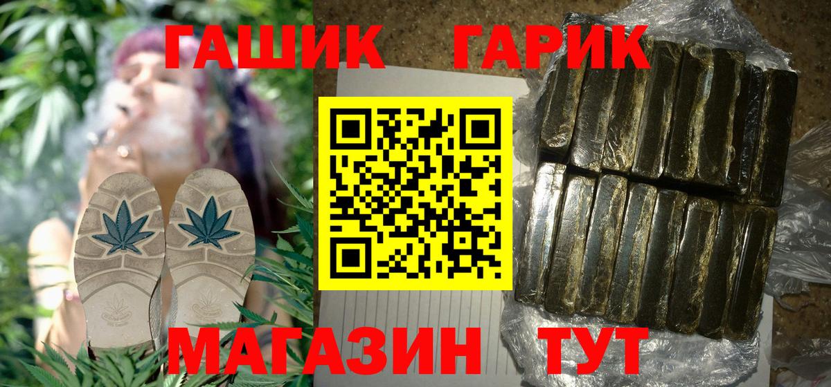ГАШИШ Premium Воронеж