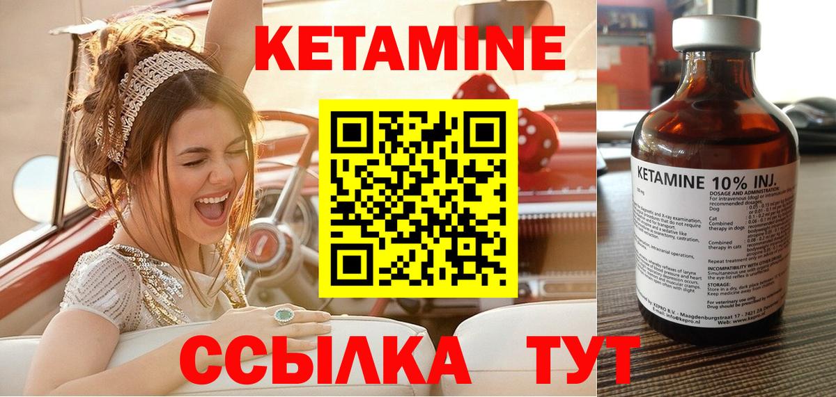 Кетамин ketamine  КЕТАМИН ketamine  Воронеж 