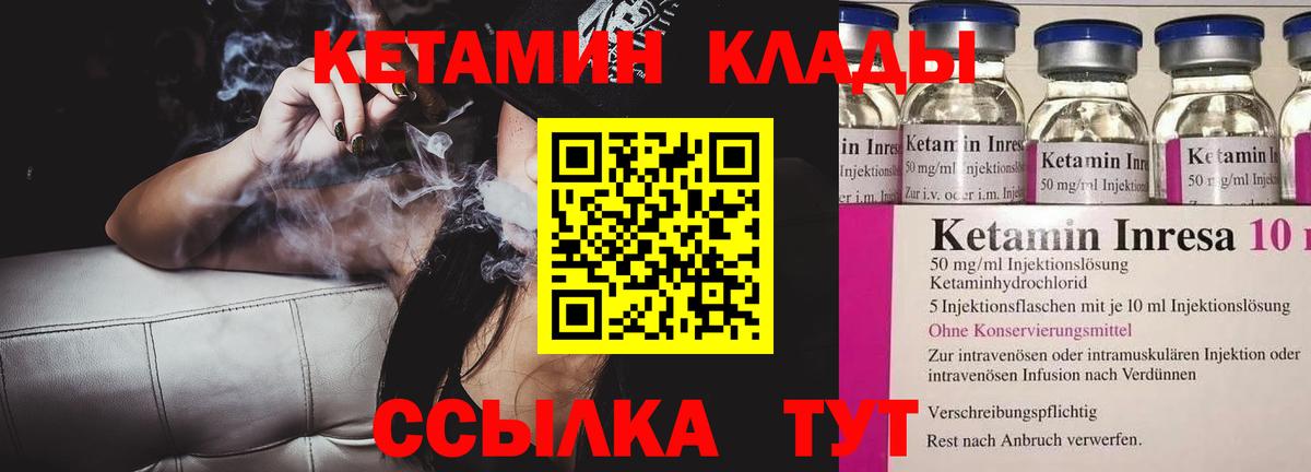 Кетамин ketamine  КЕТАМИН VHQ  Воронеж  сайты даркнета официальный сайт  Вход с VPN 