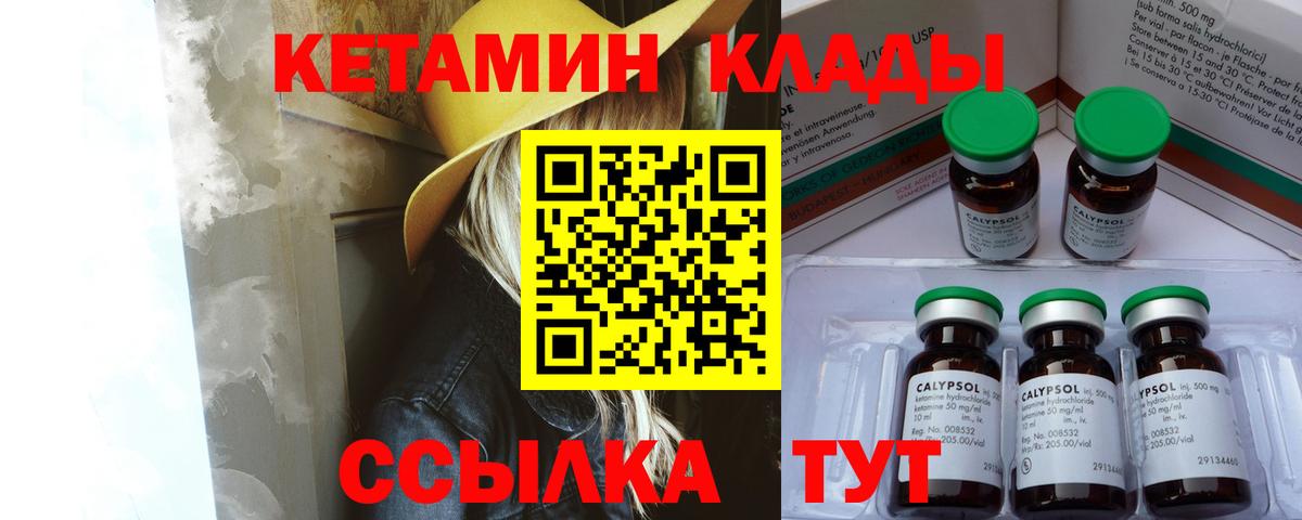 Кетамин ketamine Воронеж