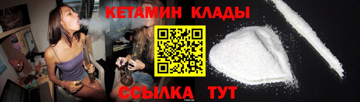 Кетамин ketamine Воронеж