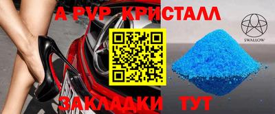 стафф Гусь-Хрустальный