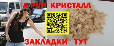 стафф Гусь-Хрустальный