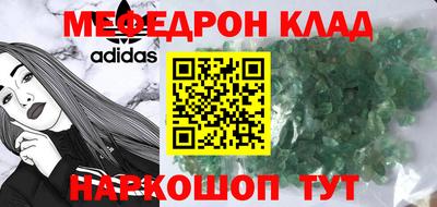 стафф Гусь-Хрустальный
