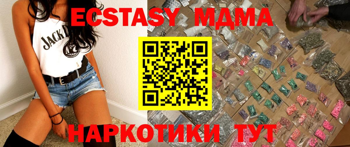 МДМА молли  МДМА crystal  MDMA  Воронеж 