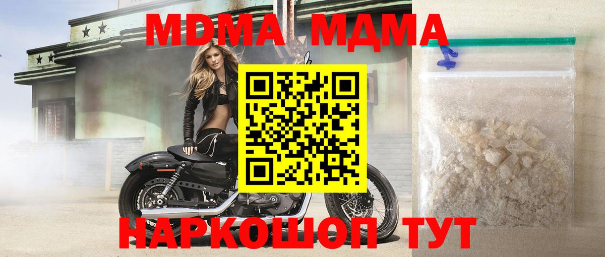 МДМА молли Воронеж