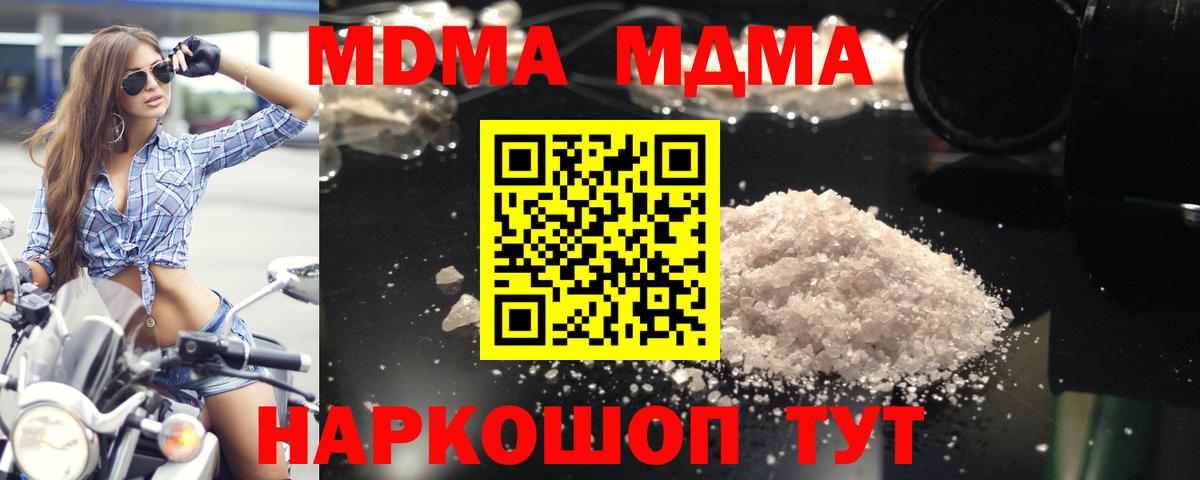 MDMA Molly  Вход с VPN  МДМА молли  Воронеж 