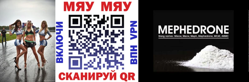 МЯУ-МЯУ mephedrone кракен ссылки Воронеж