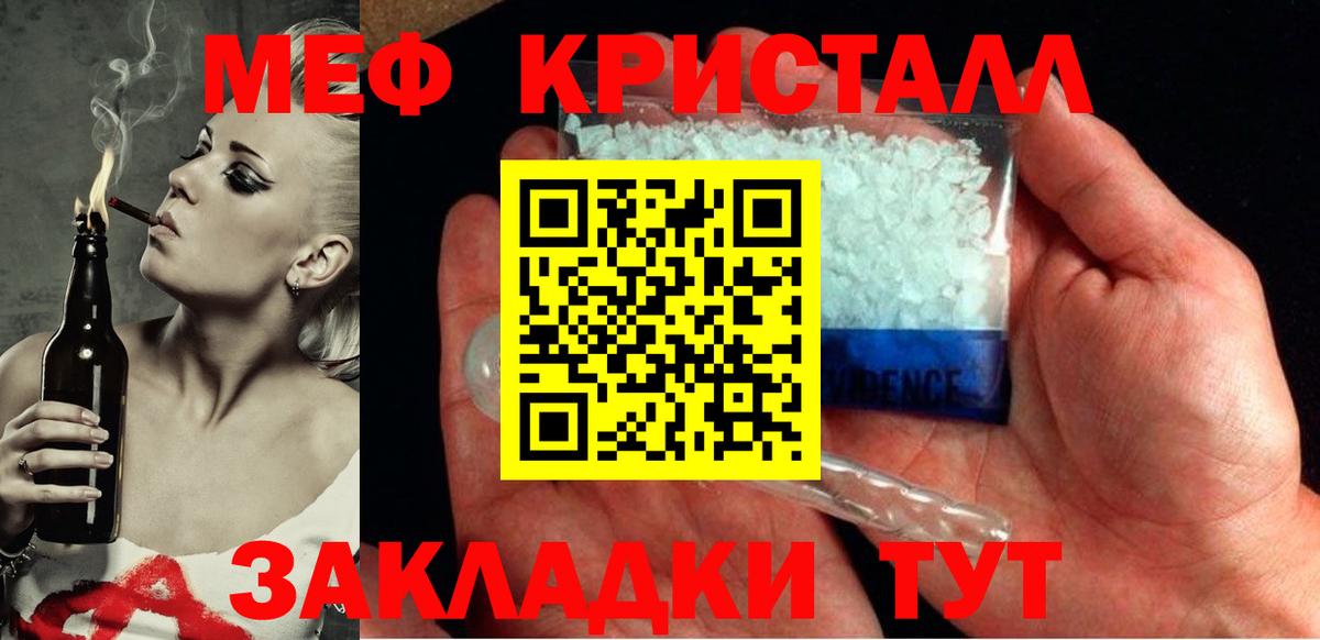 МЕФ  Вход с VPN  Воронеж  МЯУ-МЯУ  Меф mephedrone  Мефедрон мука 