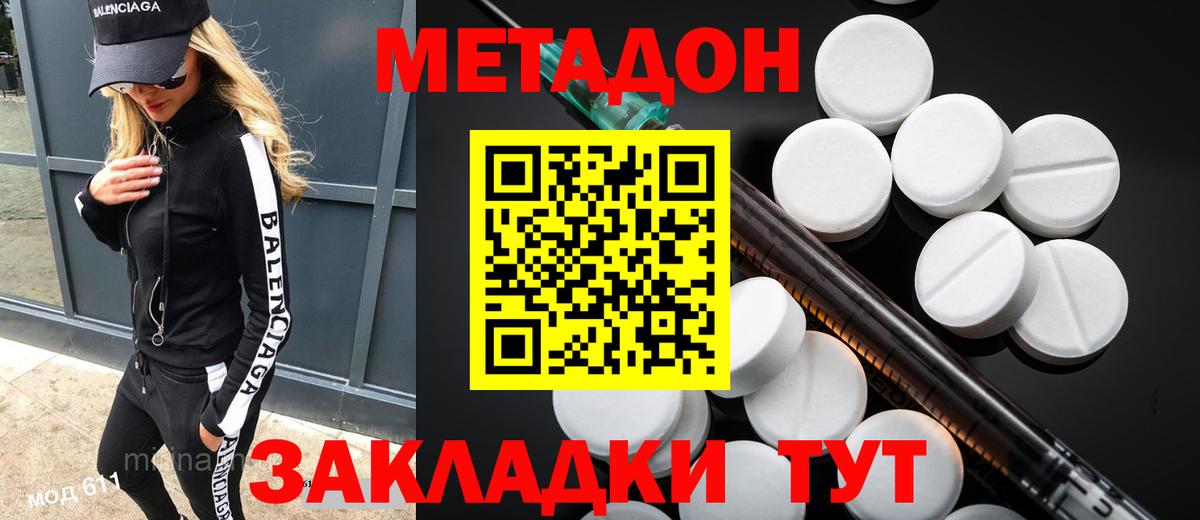 МЕТАДОН белоснежный Воронеж