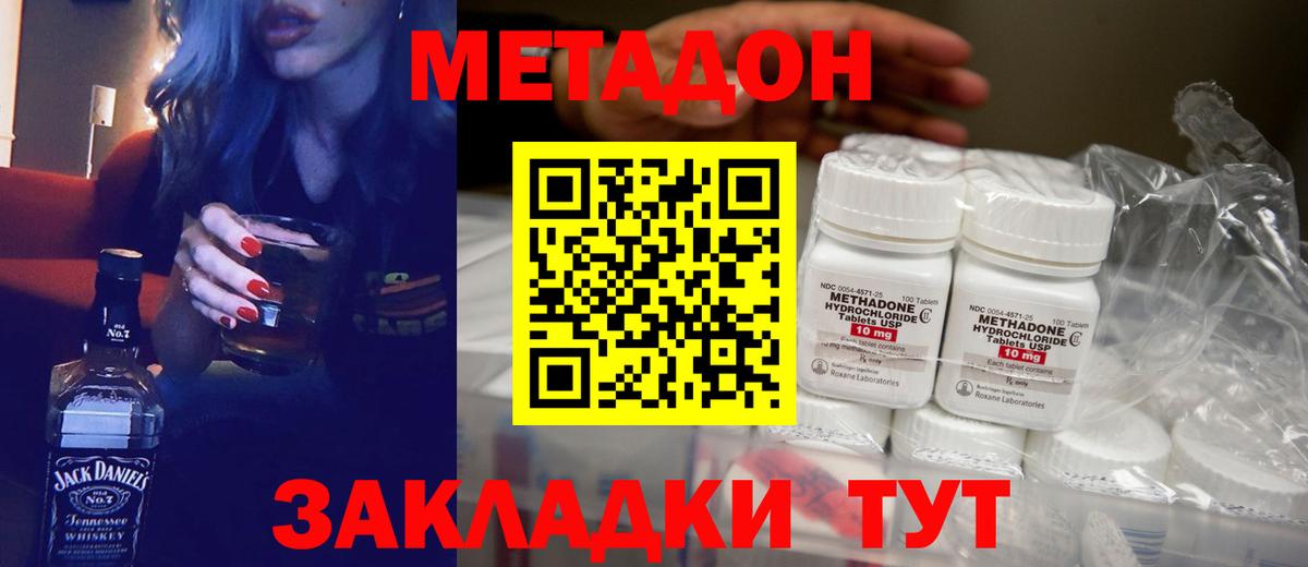Метадон VHQ  Вход с VPN  Метадон VHQ  Воронеж 