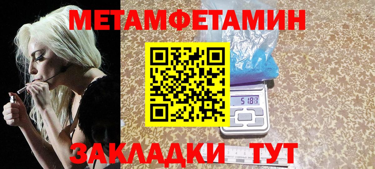 Метамфетамин кристалл Воронеж