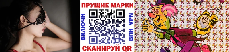 Марки N-bome 1,8мг  Воронеж 