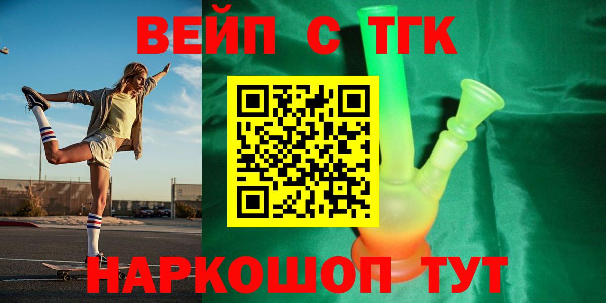 Дистиллят ТГК вейп  ТГК вейп  Вход с VPN  Воронеж 
