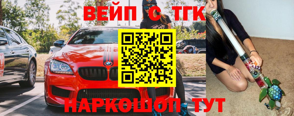 Дистиллят ТГК жижа Воронеж