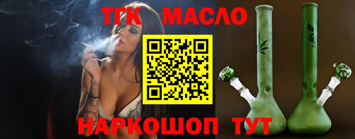 ссылка на мегу вход  ТГК Wax  Воронеж  ТГК THC oil 